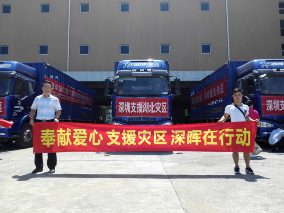 奉獻愛心 支援災區 深暉在行動 奉獻愛心 支援災區 深暉在行動